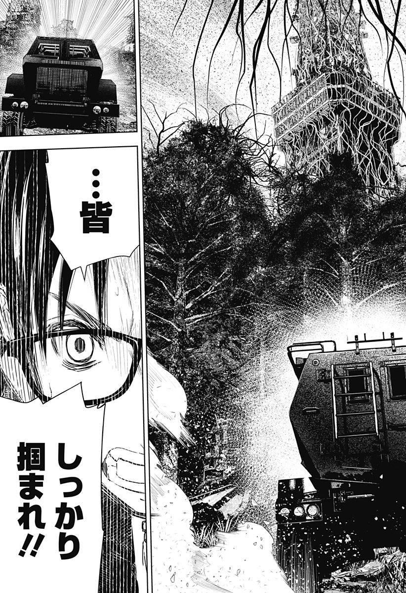 ワイルドストロベリー Chap 42 - Next Chap 43