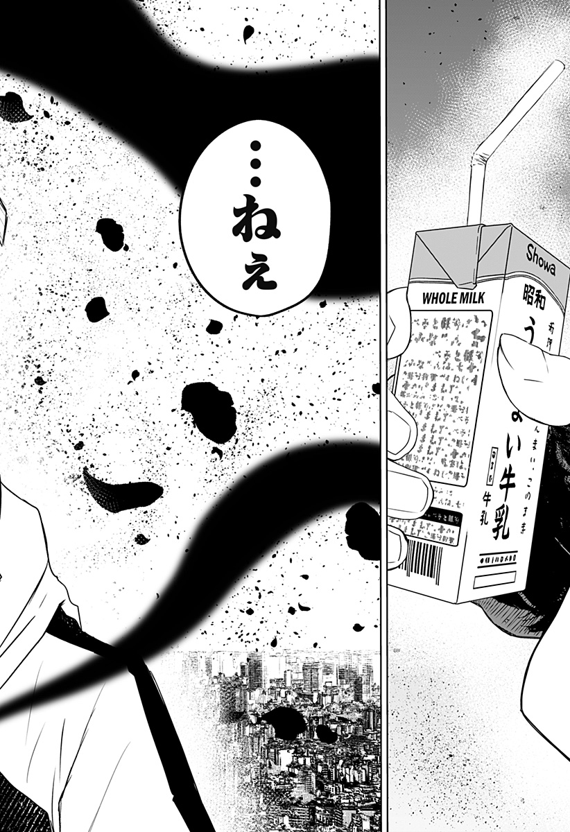 ワイルドストロベリー Chap 42 - Next Chap 43