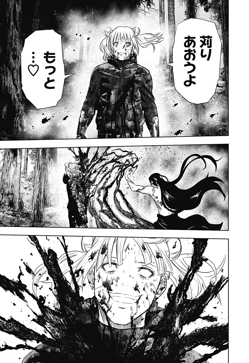 ワイルドストロベリー Chap 45 - Next Chap 46