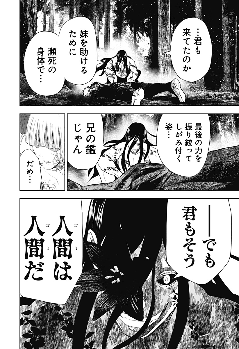ワイルドストロベリー Chap 45 - Next Chap 46