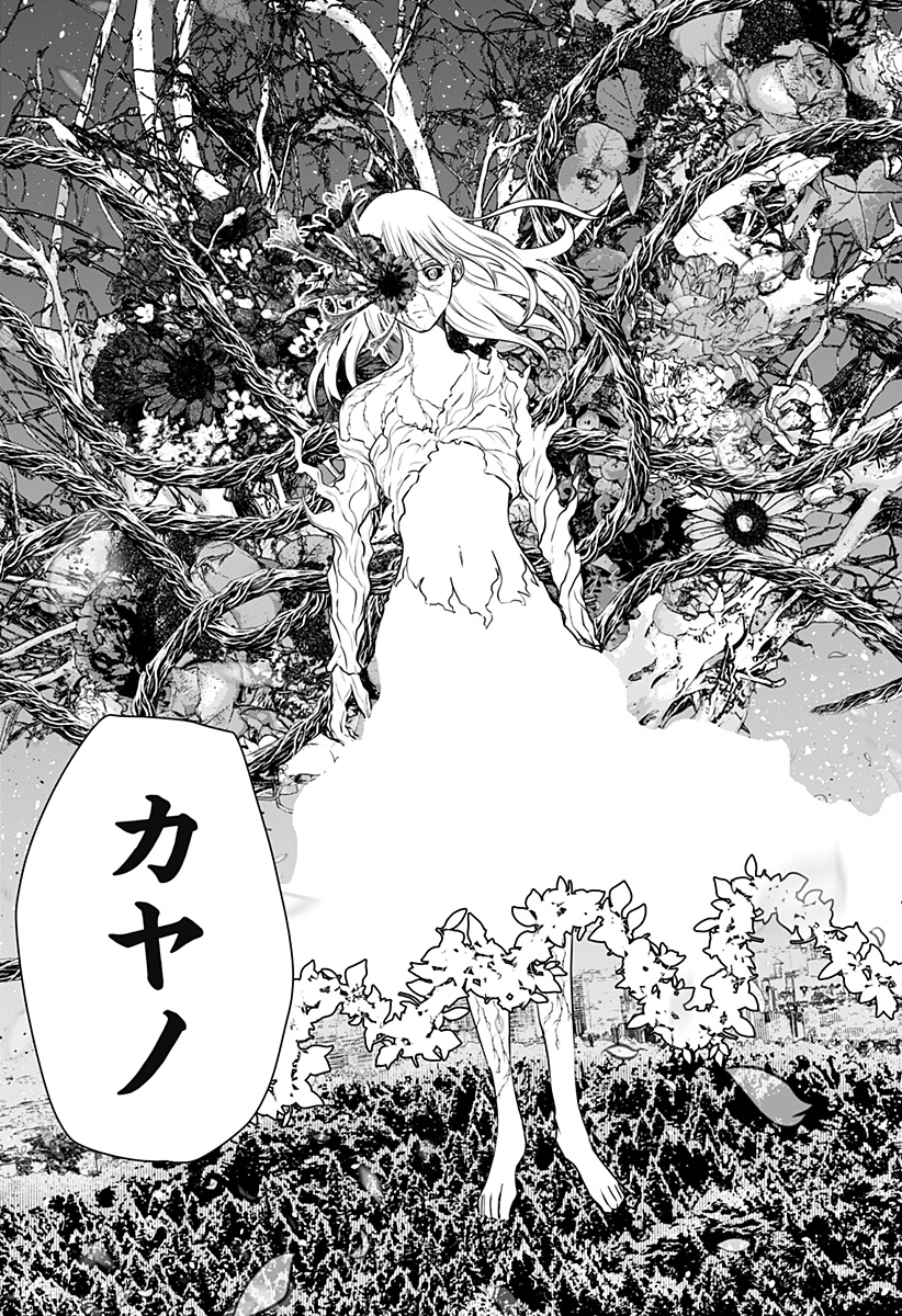 ワイルドストロベリー Chap 46 - Next Chap 47