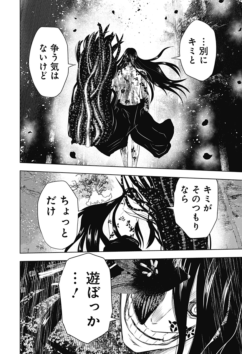 ワイルドストロベリー Chap 46 - Next Chap 47