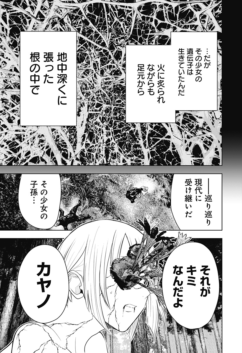 ワイルドストロベリー Chap 46 - Next Chap 47
