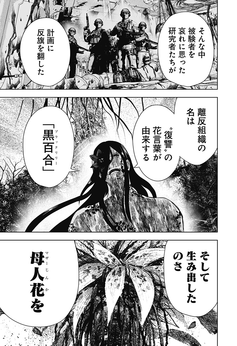 ワイルドストロベリー Chap 47 - Next Chap 48