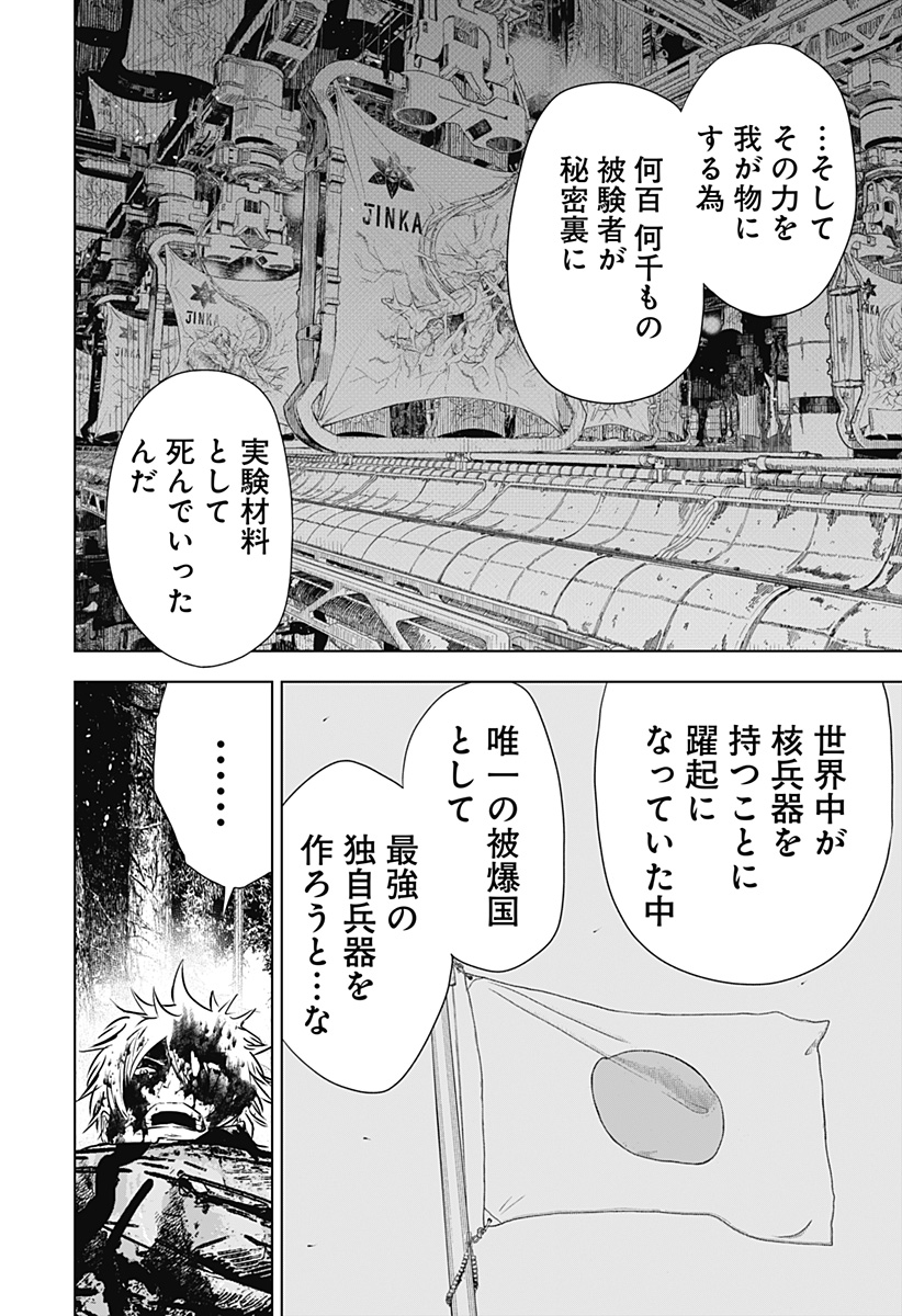 ワイルドストロベリー Chap 47 - Next Chap 48
