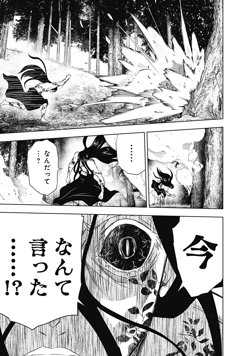 ワイルドストロベリー Chap 47 - Next Chap 48