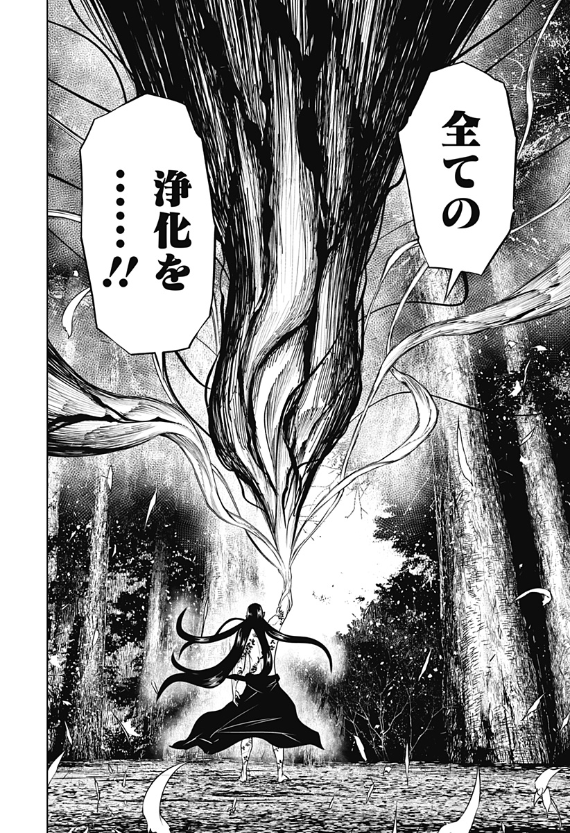 ワイルドストロベリー Chap 47 - Next Chap 48