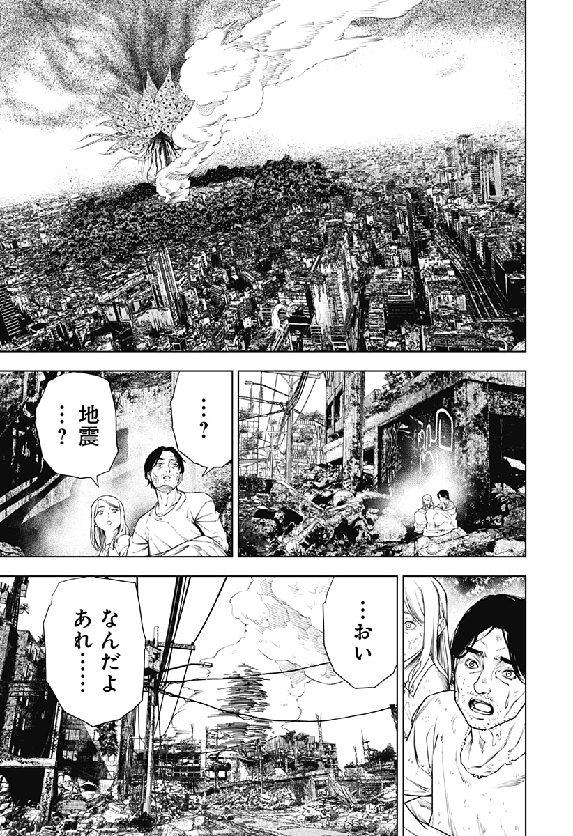 ワイルドストロベリー Chap 47 - Next Chap 48