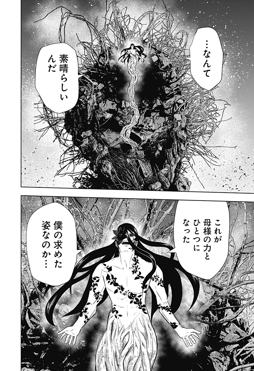 ワイルドストロベリー Chap 47 - Next Chap 48