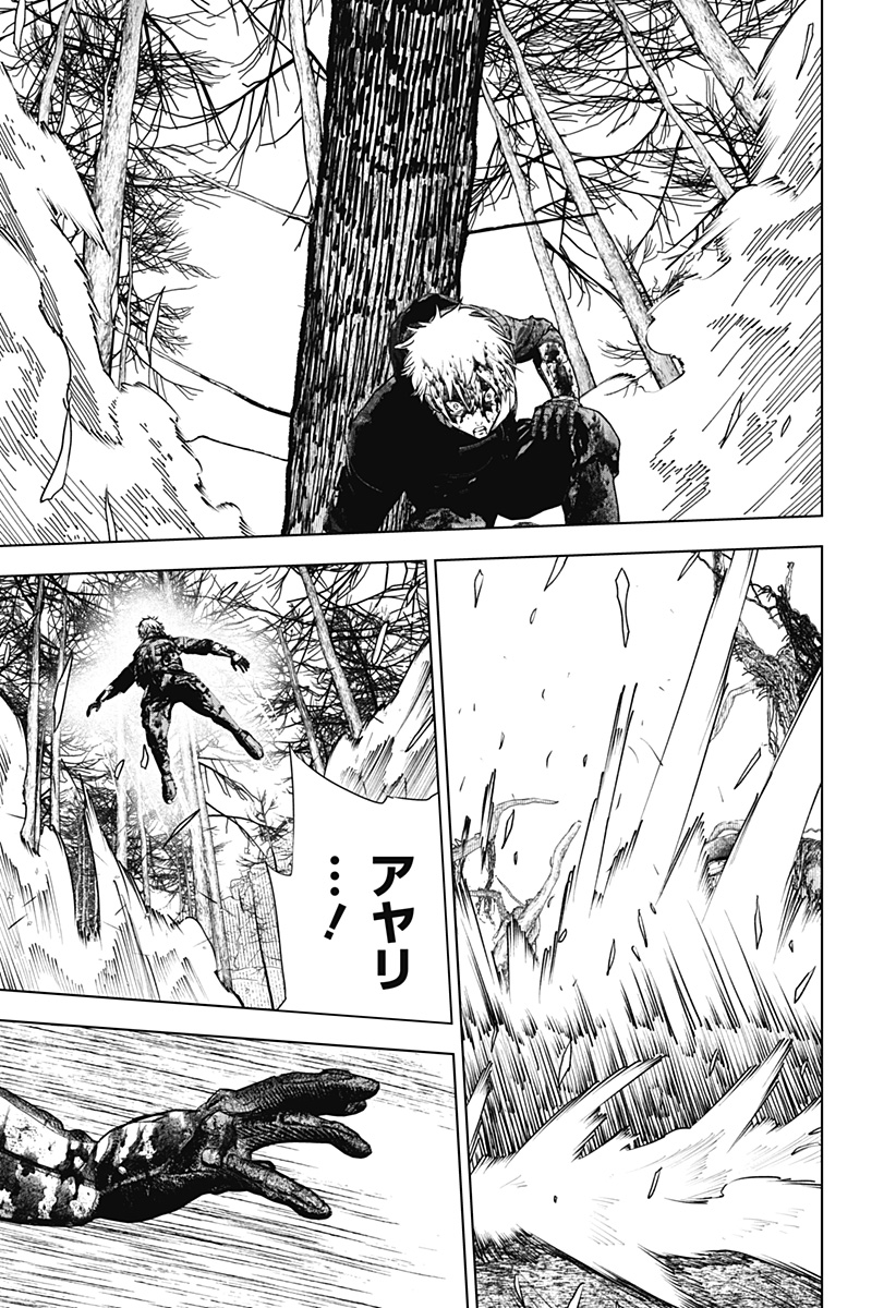 ワイルドストロベリー Chap 48 - Next Chap 49