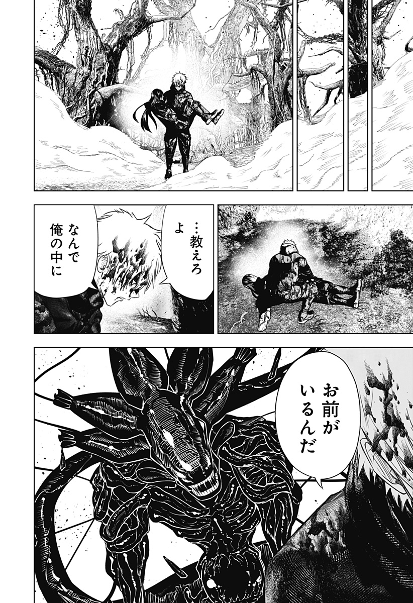 ワイルドストロベリー Chap 48 - Next Chap 49