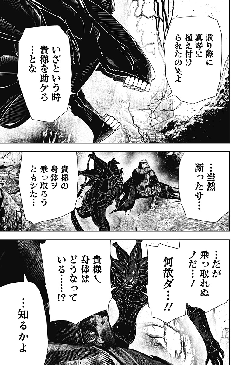 ワイルドストロベリー Chap 48 - Next Chap 49