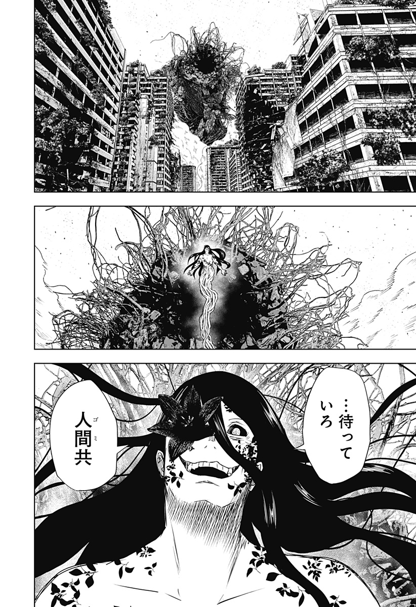 ワイルドストロベリー Chap 48 - Next Chap 49