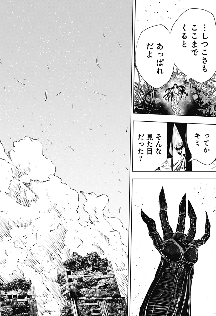 ワイルドストロベリー Chap 48 - Next Chap 49