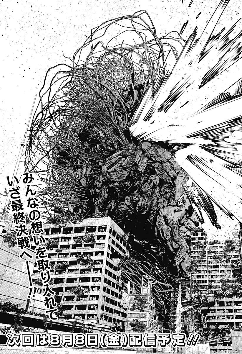 ワイルドストロベリー Chap 48 - Next Chap 49