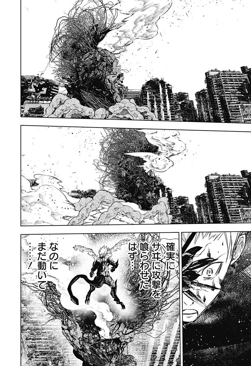 ワイルドストロベリー Chap 49 - Next Chap 50