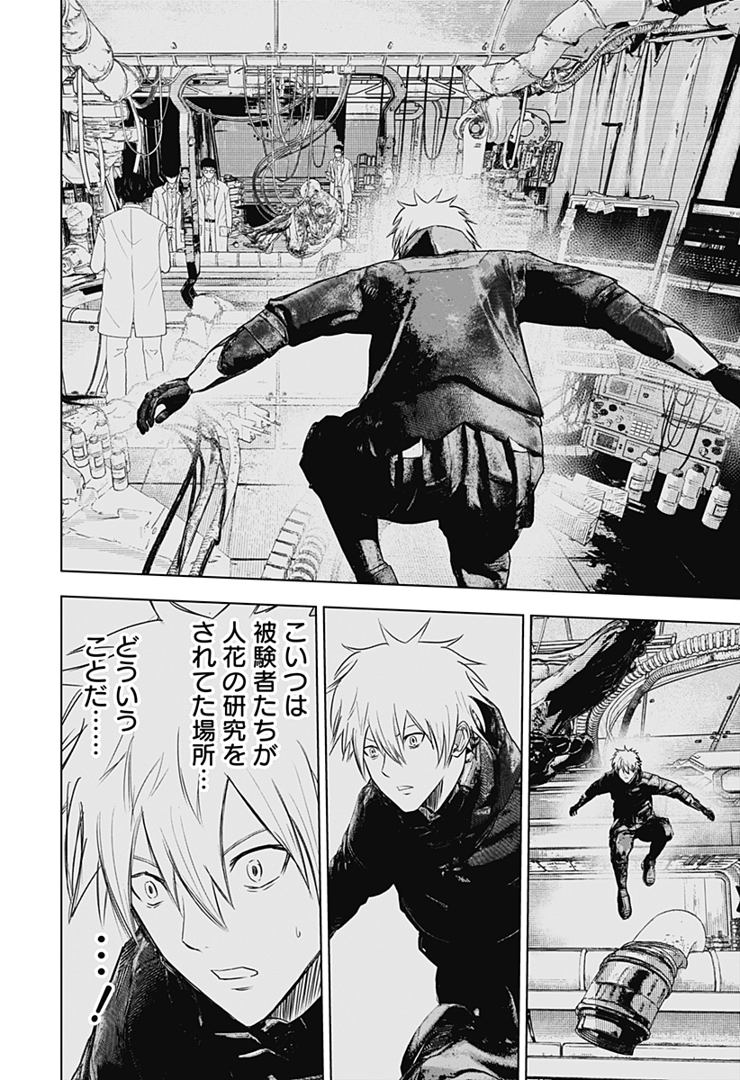 ワイルドストロベリー Chap 49 - Next Chap 50