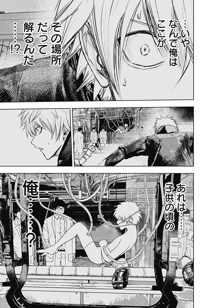 ワイルドストロベリー Chap 49 - Next Chap 50