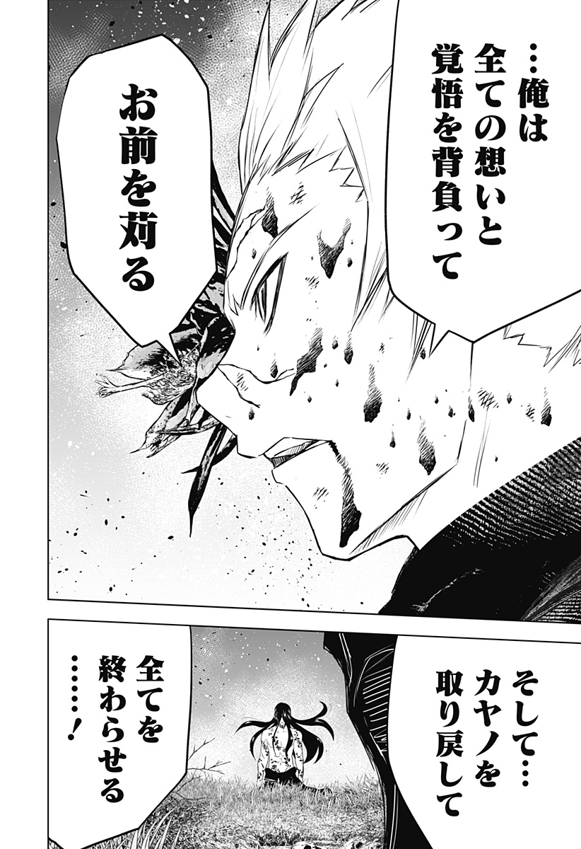 ワイルドストロベリー Chap 49 - Next Chap 50