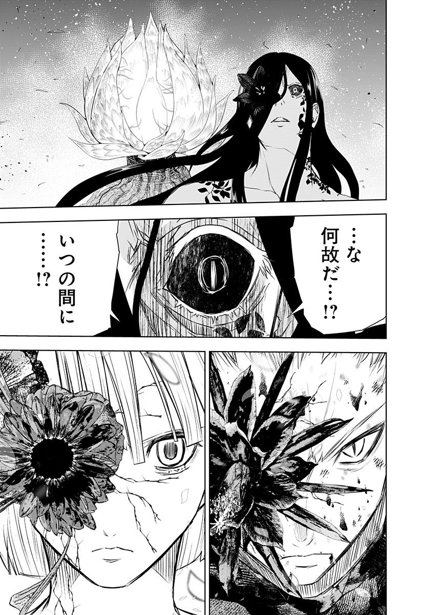 ワイルドストロベリー Chap 49 - Next Chap 50