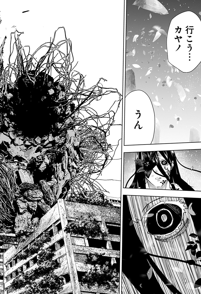 ワイルドストロベリー Chap 49 - Next Chap 50