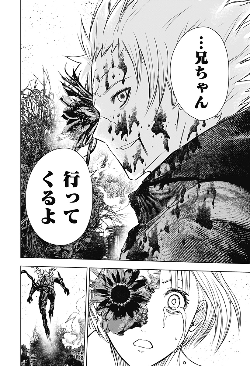 ワイルドストロベリー Chap 50 - Next Chap 51