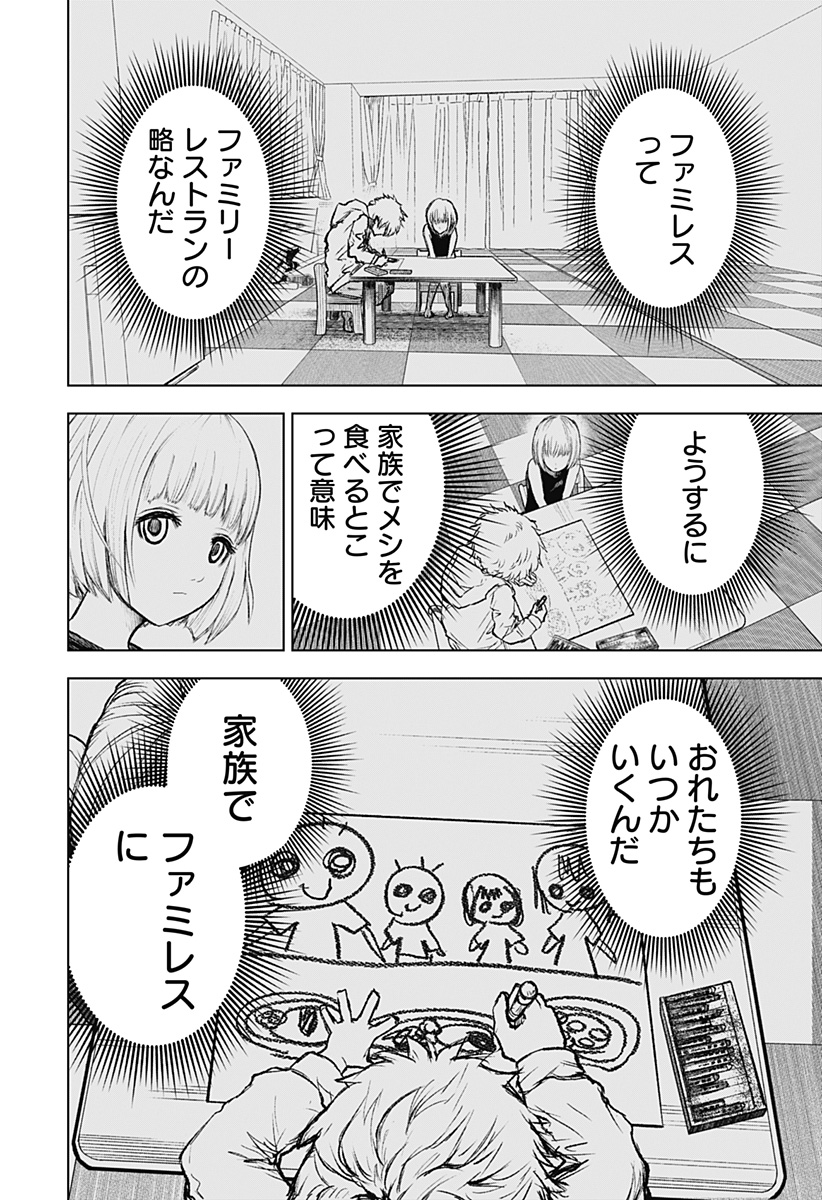 ワイルドストロベリー Chap 50 - Next Chap 51