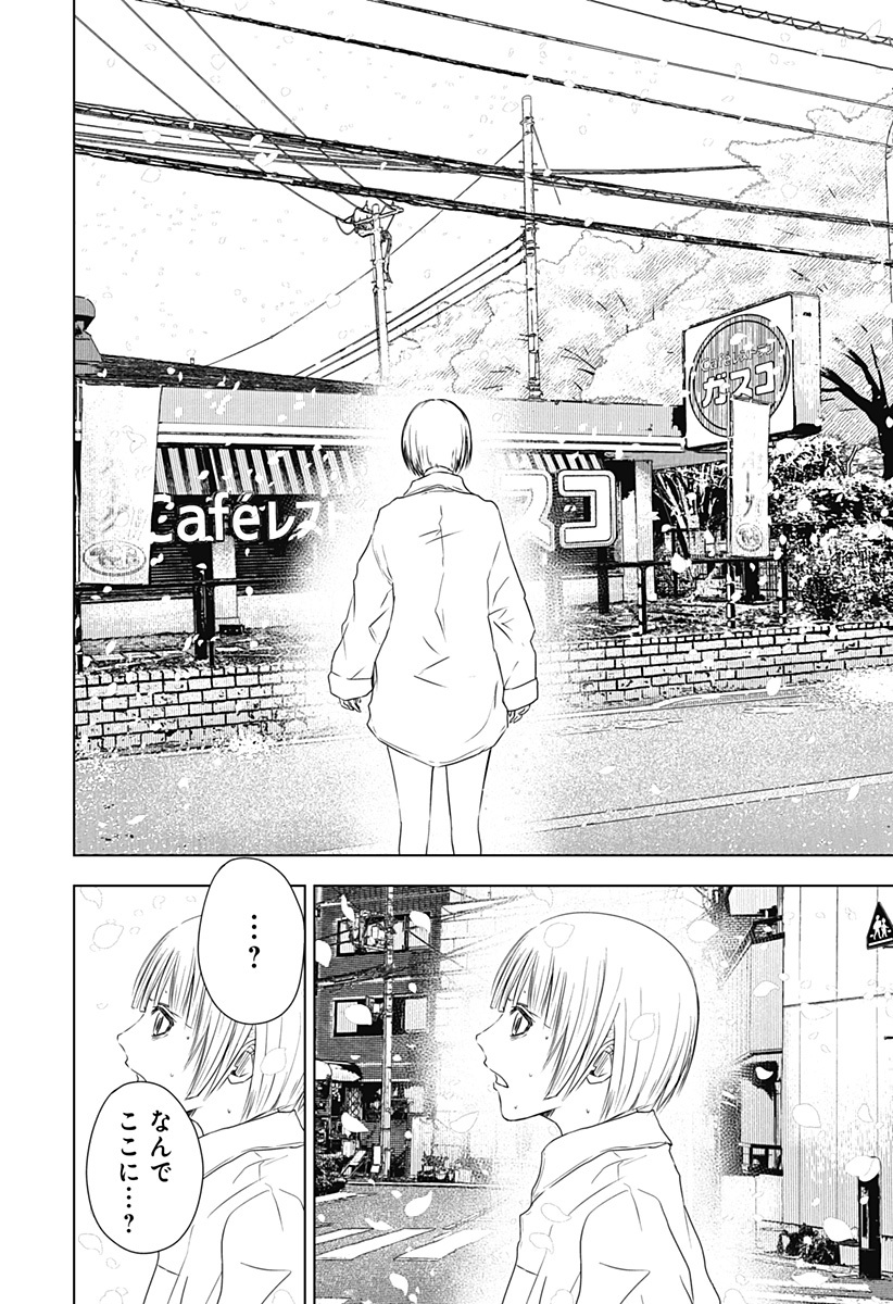 ワイルドストロベリー Chap 50 - Next Chap 51