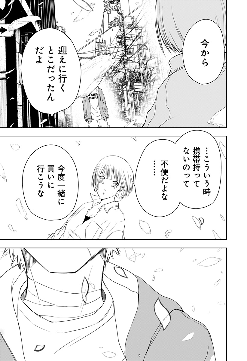 ワイルドストロベリー Chap 50 - Next Chap 51