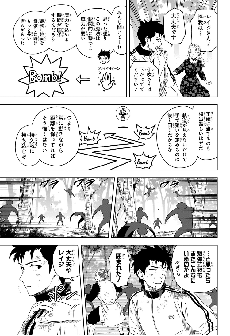 ウィッチウォッチ Chap 182 - Next Chap 183