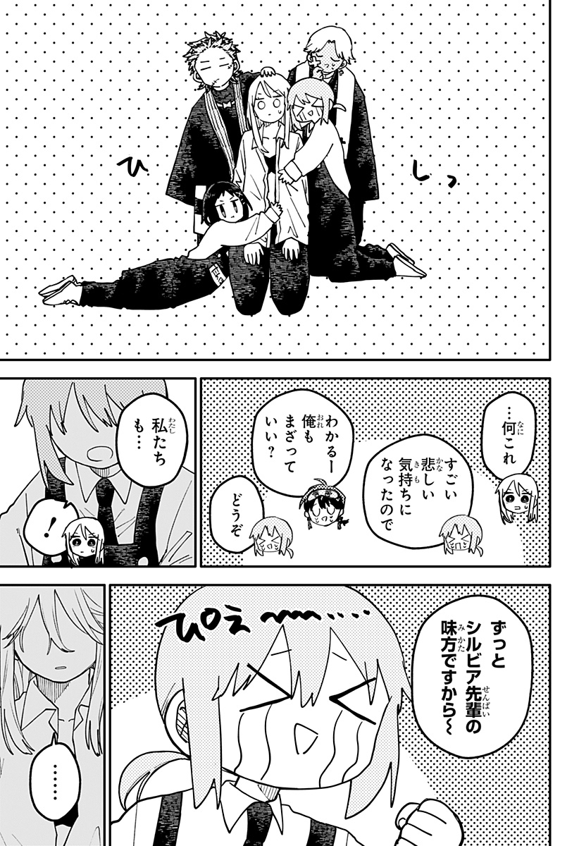 幼稚園WARS Chap 109 - Next Chap 110