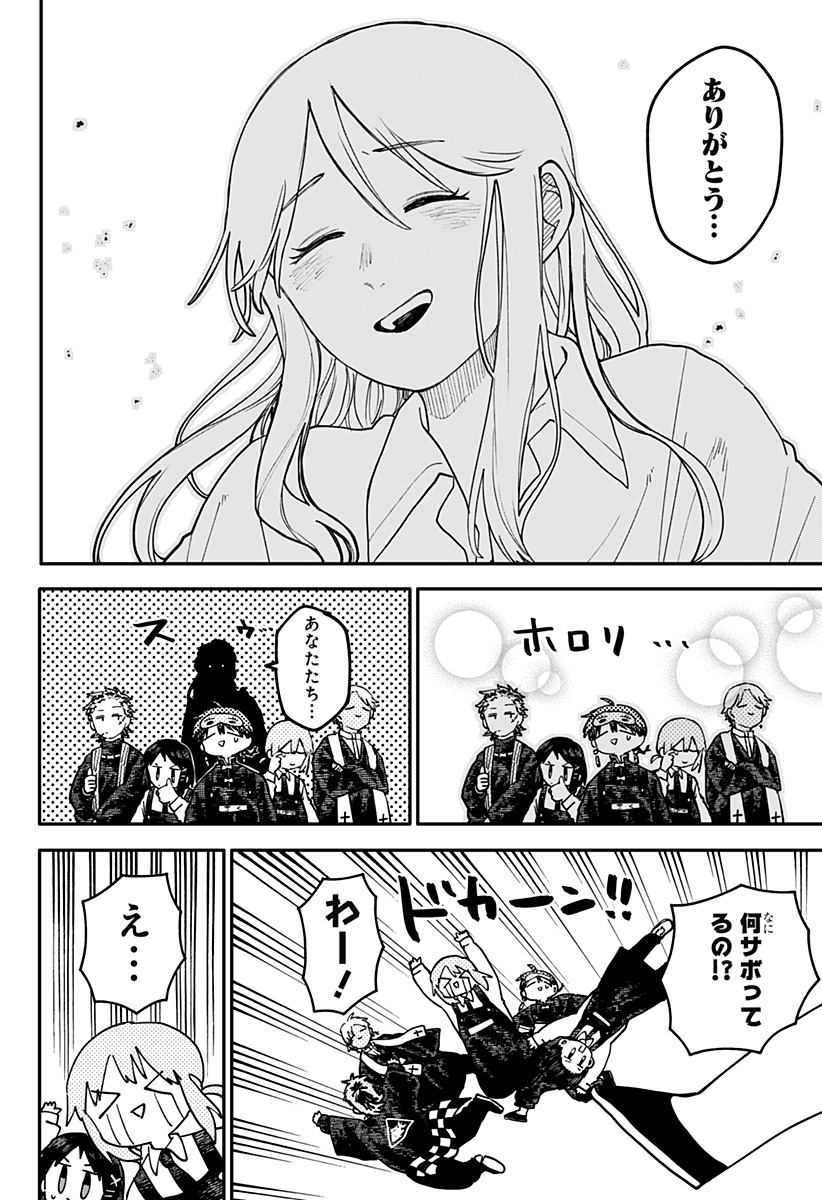 幼稚園WARS Chap 109 - Next Chap 110