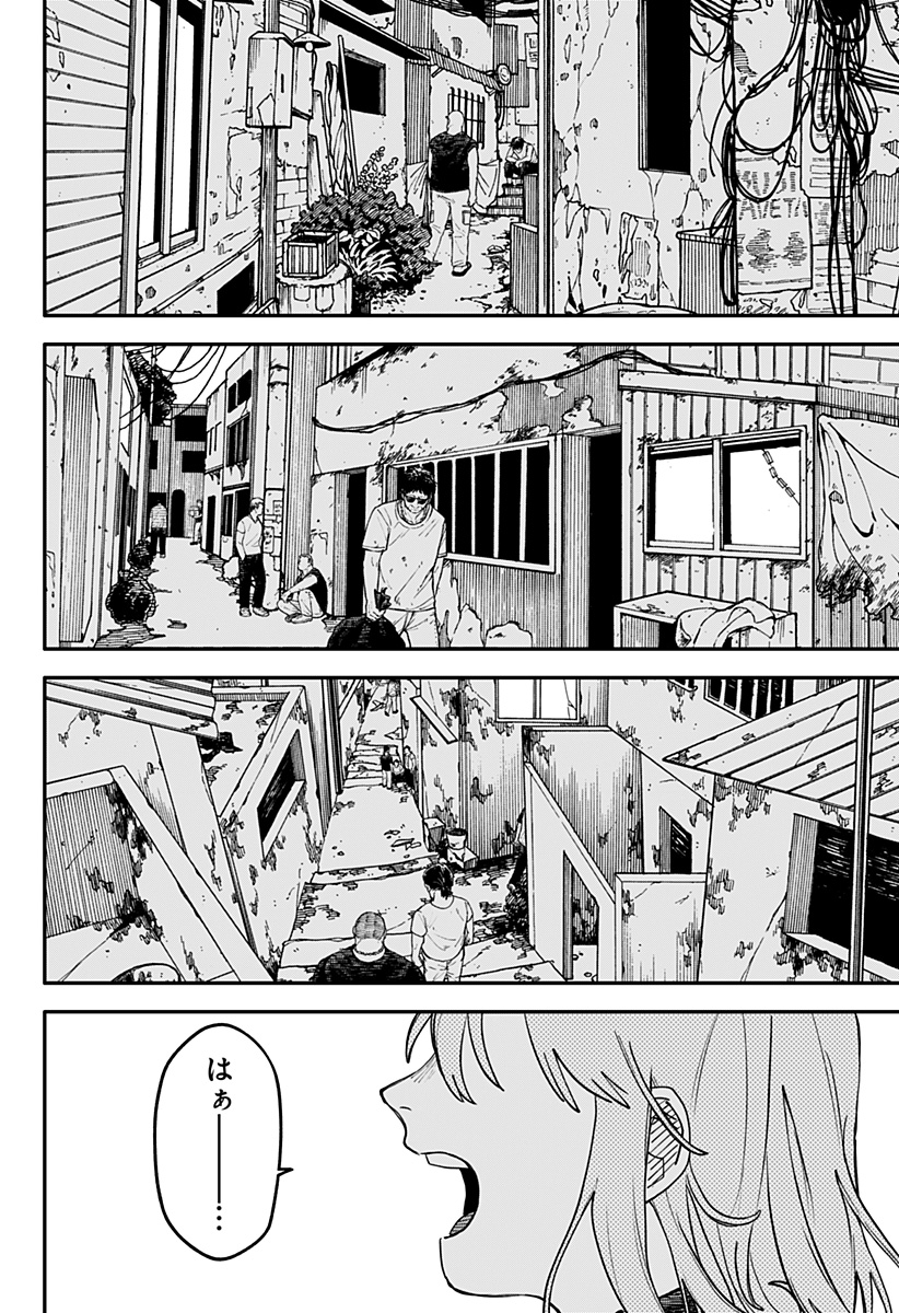 幼稚園WARS Chap 109 - Next Chap 110