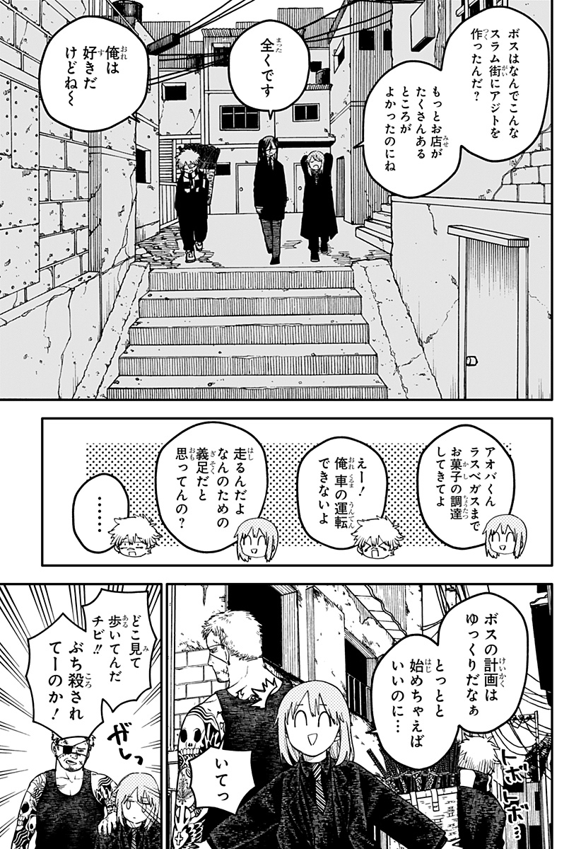 幼稚園WARS Chap 109 - Next Chap 110