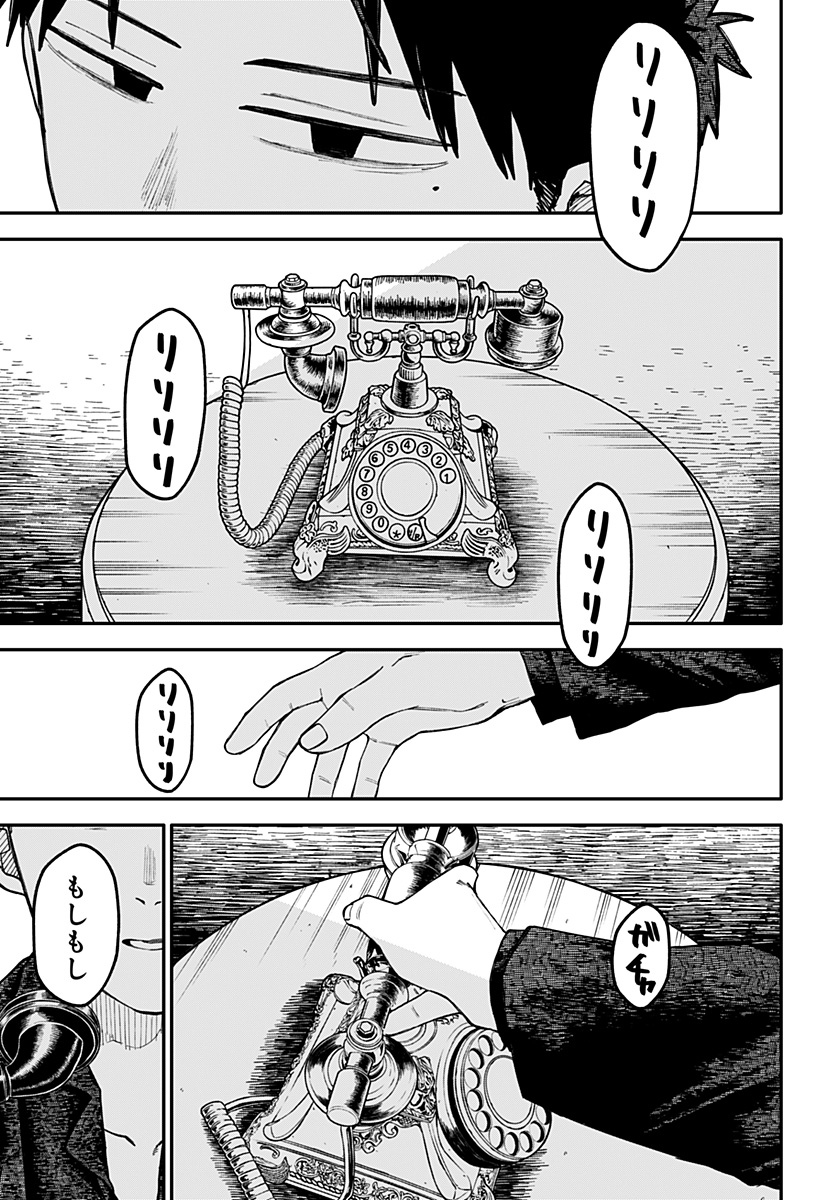 幼稚園WARS Chap 109 - Next Chap 110