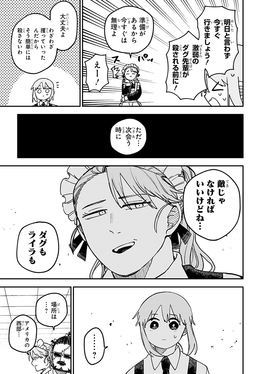 幼稚園WARS Chap 109 - Next Chap 110