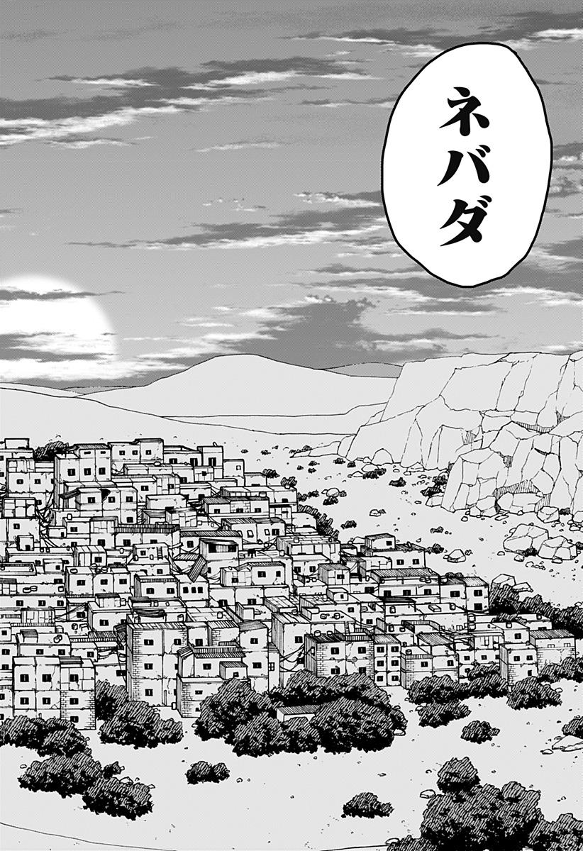 幼稚園WARS Chap 109 - Next Chap 110
