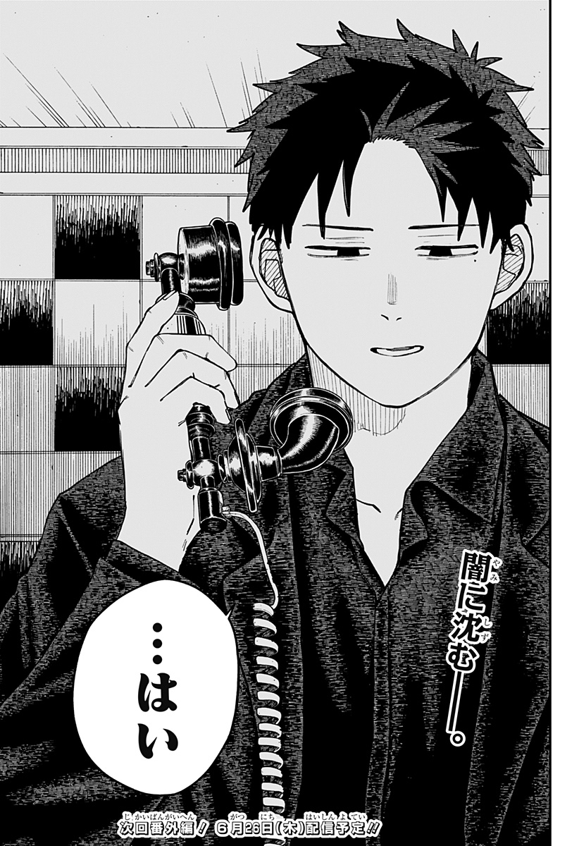 幼稚園WARS Chap 109 - Next Chap 110