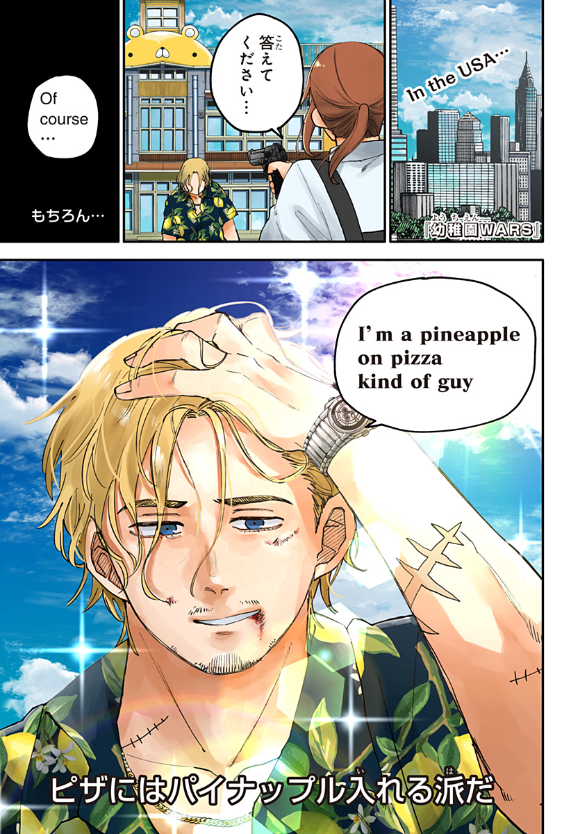 幼稚園WARS Chap 103 - Next Chap 104