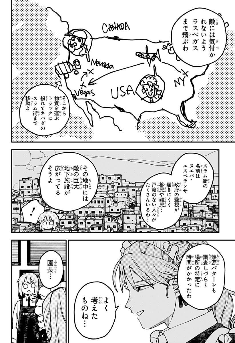 幼稚園WARS Chap 111 - Next Chap 112