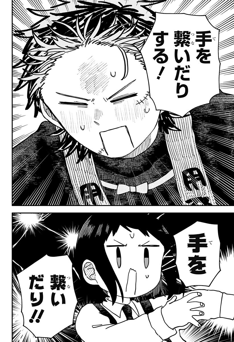 幼稚園WARS Chap 111 - Next Chap 112