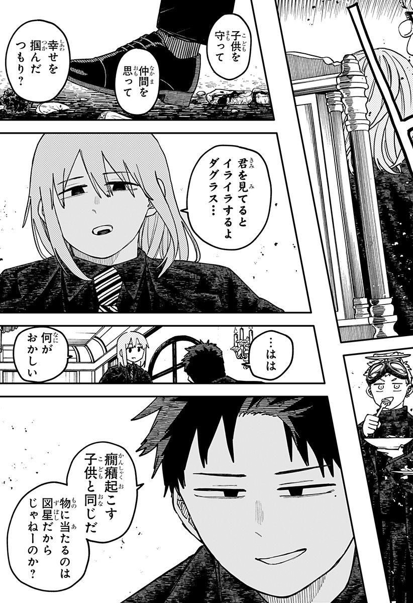 幼稚園WARS Chap 111 - Next Chap 112