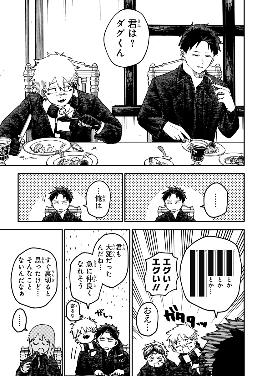 幼稚園WARS Chap 111 - Next Chap 112