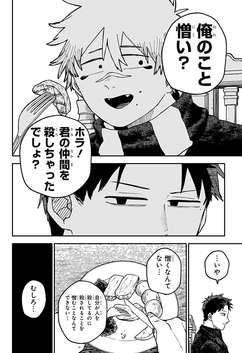 幼稚園WARS Chap 111 - Next Chap 112