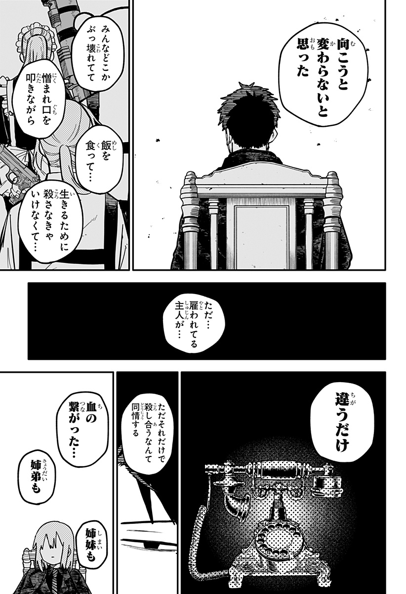 幼稚園WARS Chap 111 - Next Chap 112
