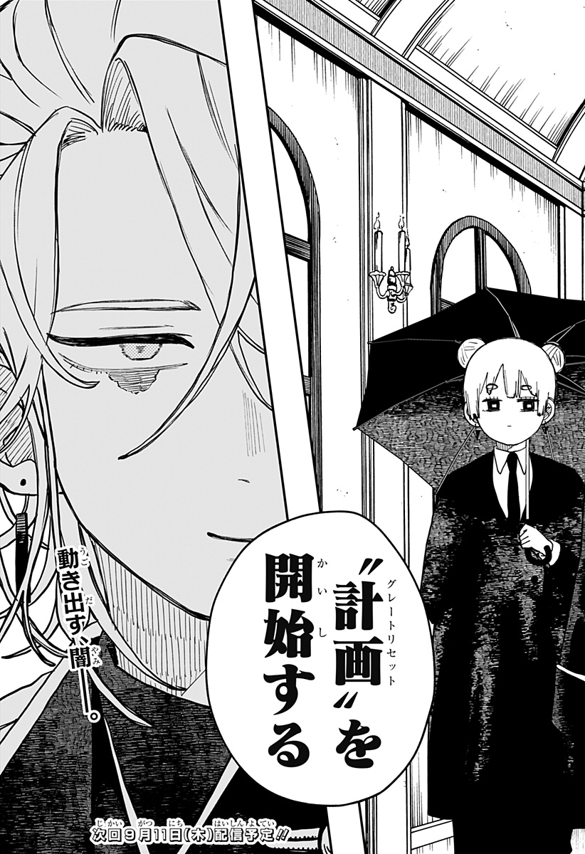 幼稚園WARS Chap 111 - Next Chap 112