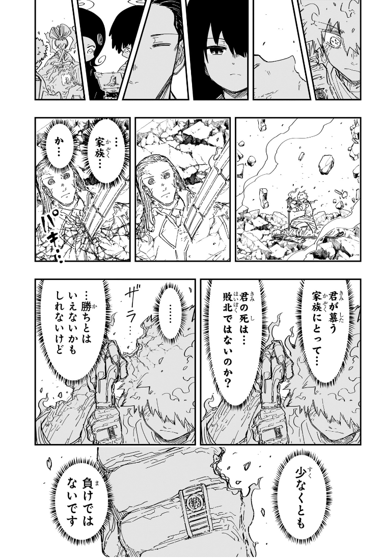 夜桜さんちの大作戦 Chap 254 - Next Chap 255