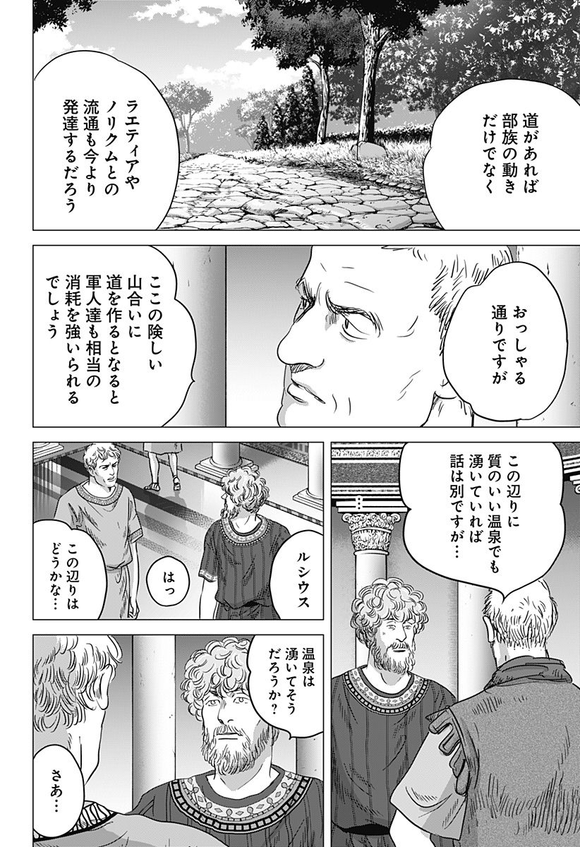 続テルマエ・ロマエ Chap 9 - Next Chap 10