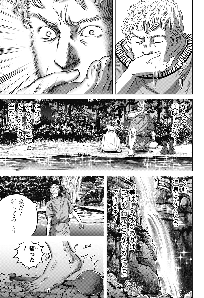 続テルマエ・ロマエ Chap 9 - Next Chap 10