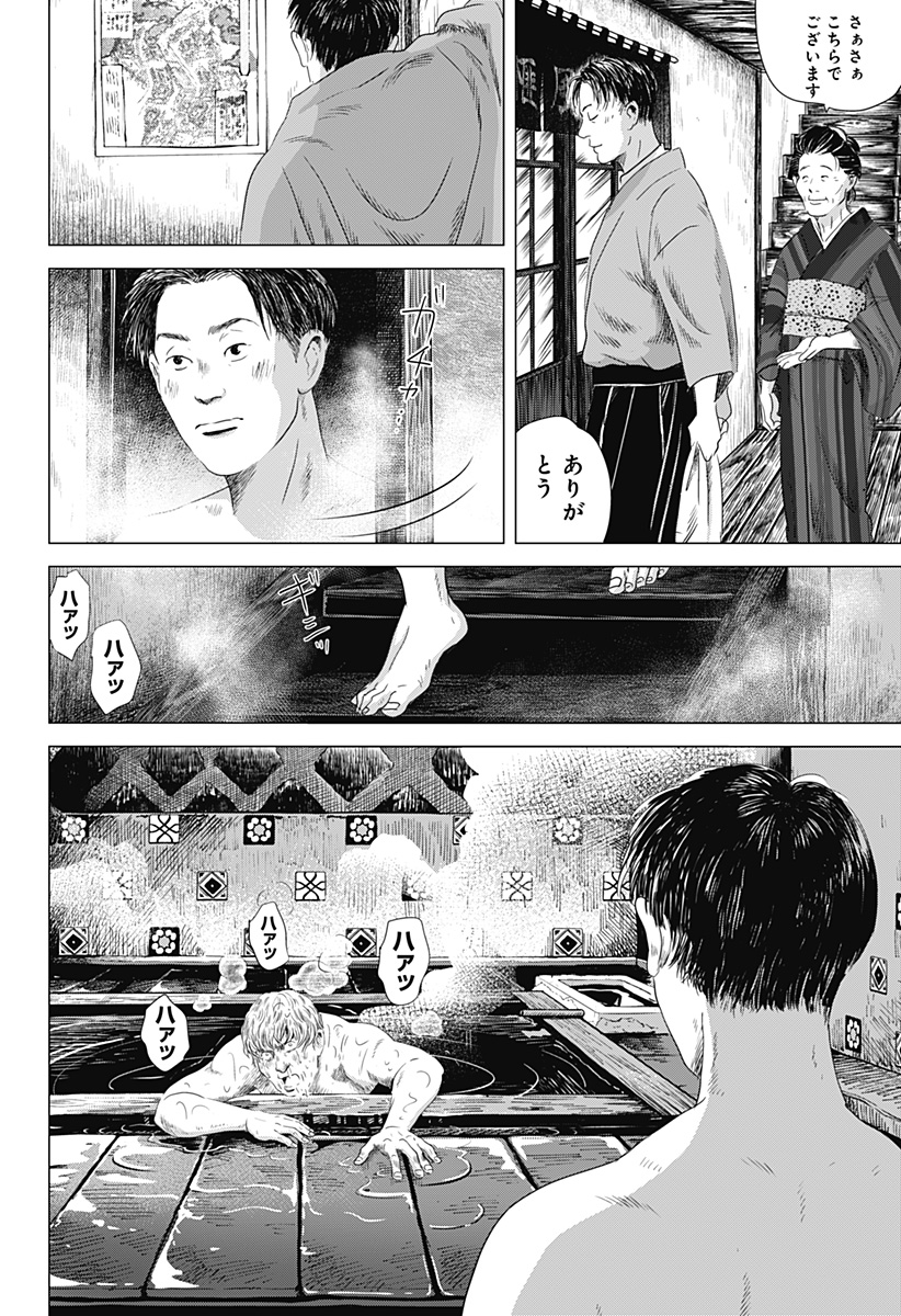 続テルマエ・ロマエ Chap 4 - Next Chap 5